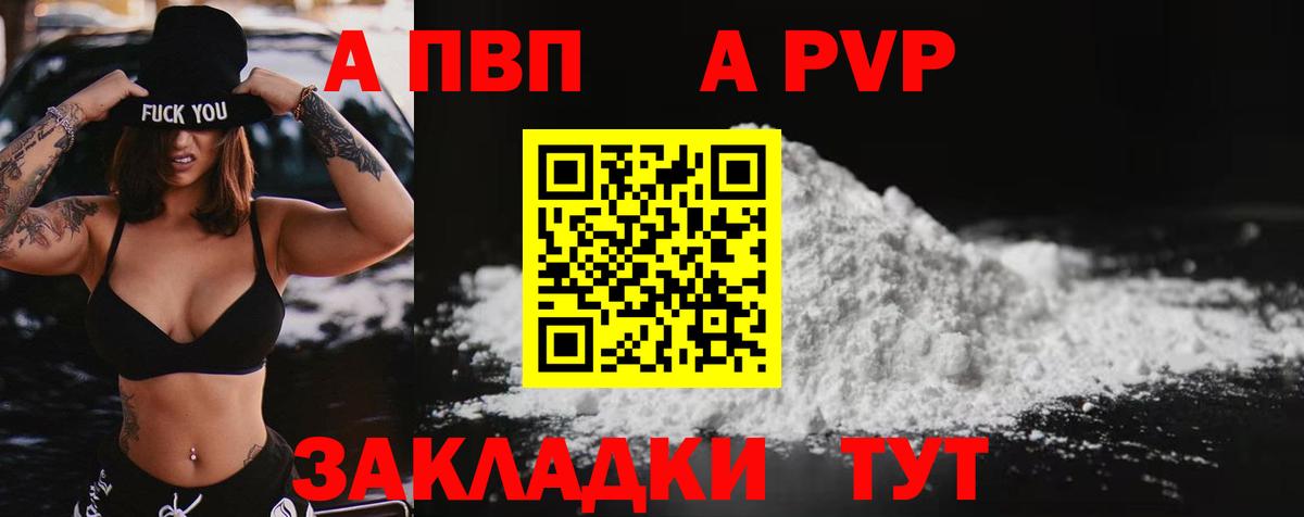 А ПВП СК  Alpha PVP СК  Альфа ПВП  Дербент  магазин    Вход с VPN  APVP мука 