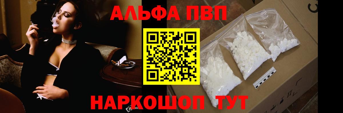 Alpha-PVP Crystall Дербент