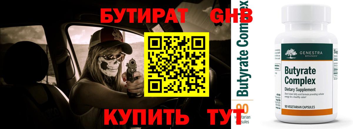 Дербент  БУТИРАТ буратино  Бутират  Вход с VPN 