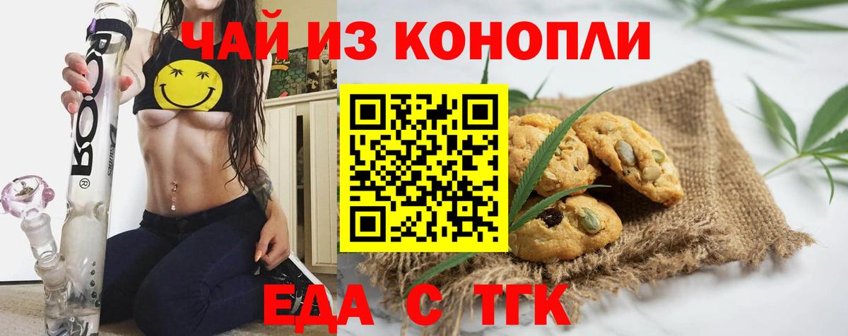 Дербент  Еда ТГК конопля  Вход с VPN 