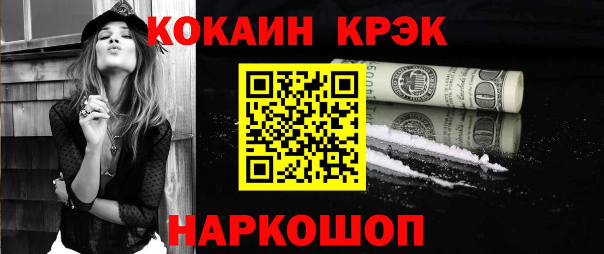Cocaine 97% Дербент