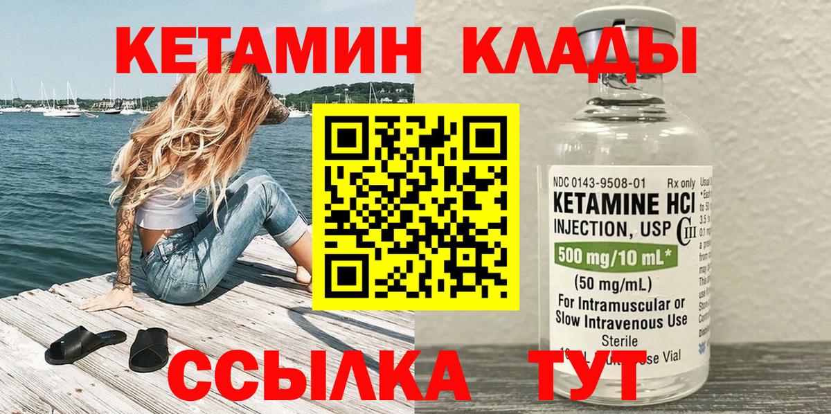 Дербент  Кетамин VHQ  Вход с VPN 