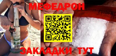 мефедрон мука Можайск