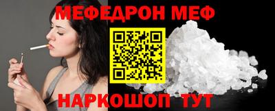 мефедрон мука Можайск