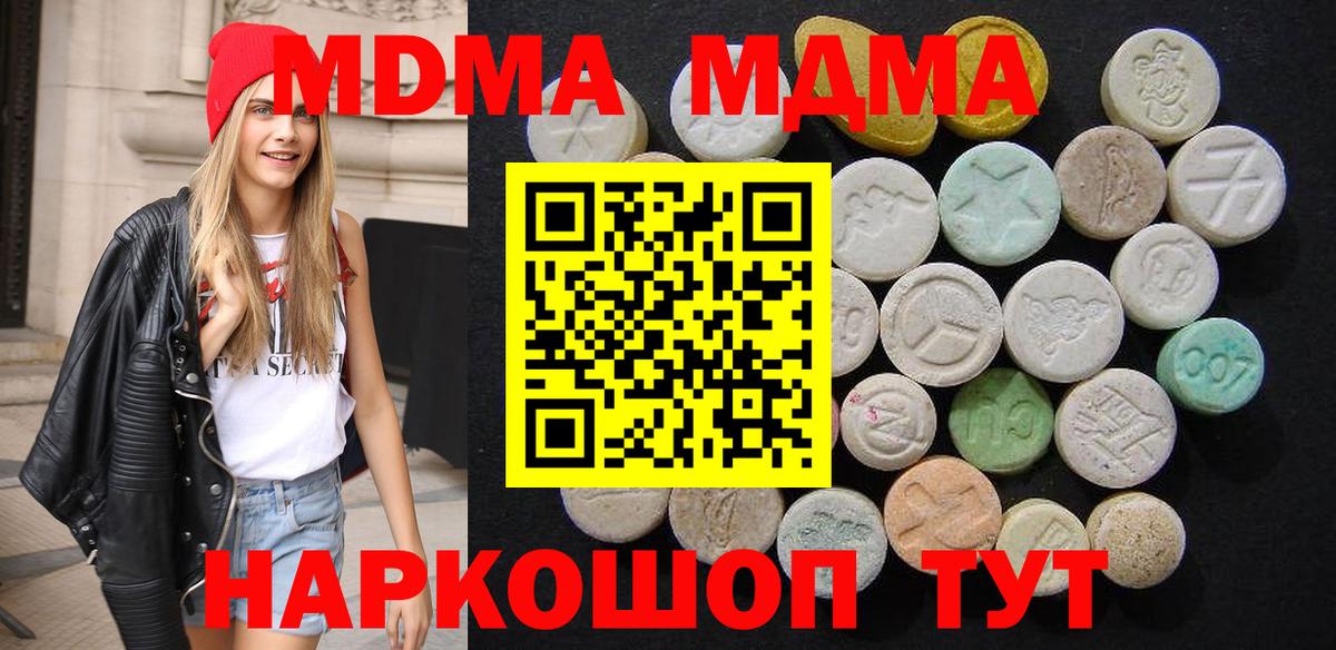 МДМА кристаллы  МДМА  МДМА VHQ  Дербент  Вход с VPN 