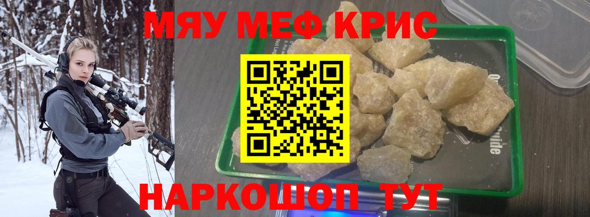 МЯУ-МЯУ 4 MMC  Вход с VPN  Дербент 
