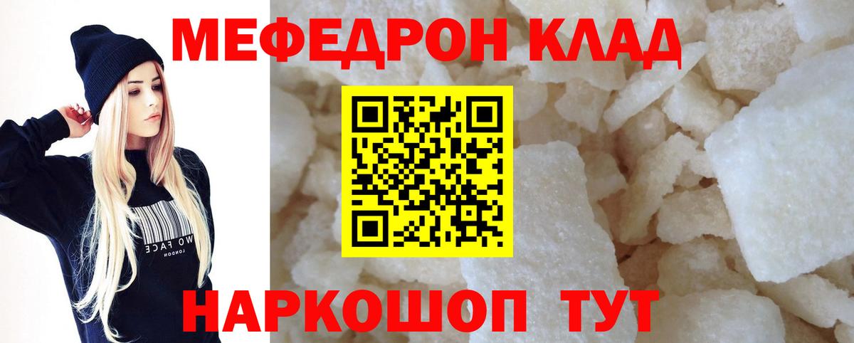 Мефедрон мука Дербент
