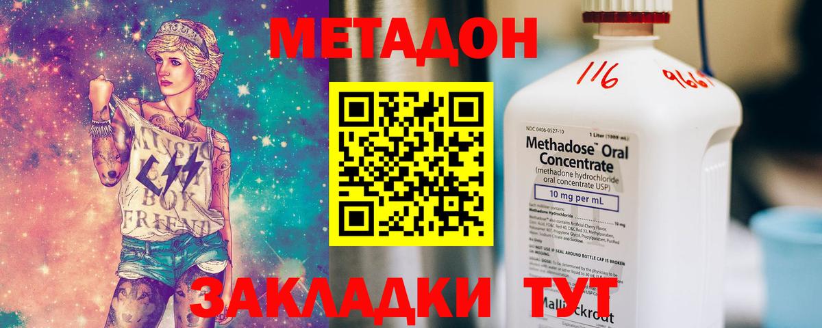 Метадон кристалл  МЕТАДОН белоснежный  Вход с VPN  Дербент 