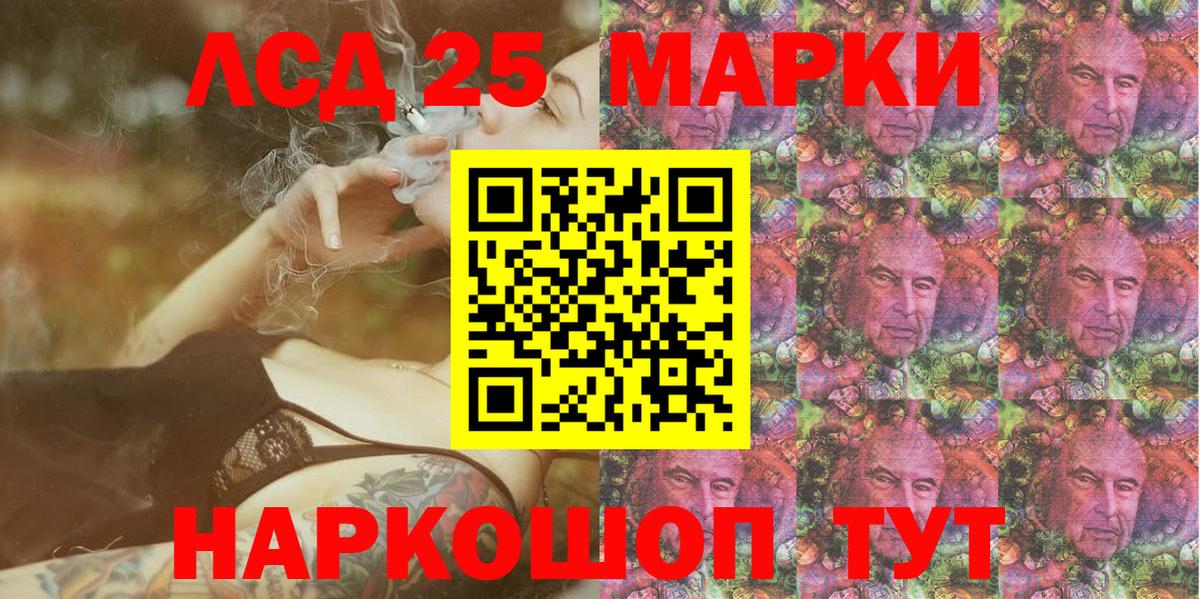 Марки 25I-NBOMe 1,8мг Дербент