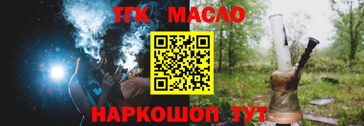 Дистиллят ТГК вейп Дербент