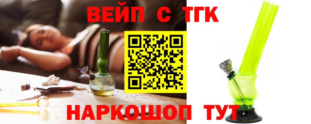 кракен ссылки  ТГК Wax  Вход с VPN  где продают наркотики  Дербент  ТГК Wax 